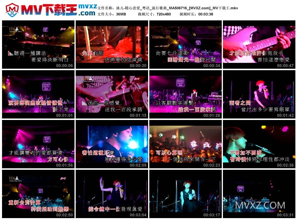 泳儿-精心恋爱_粤语_流行歌曲_MA506716